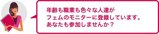 年齢も職業も色々な人たちが参加しています。あなたも参加しませんか？